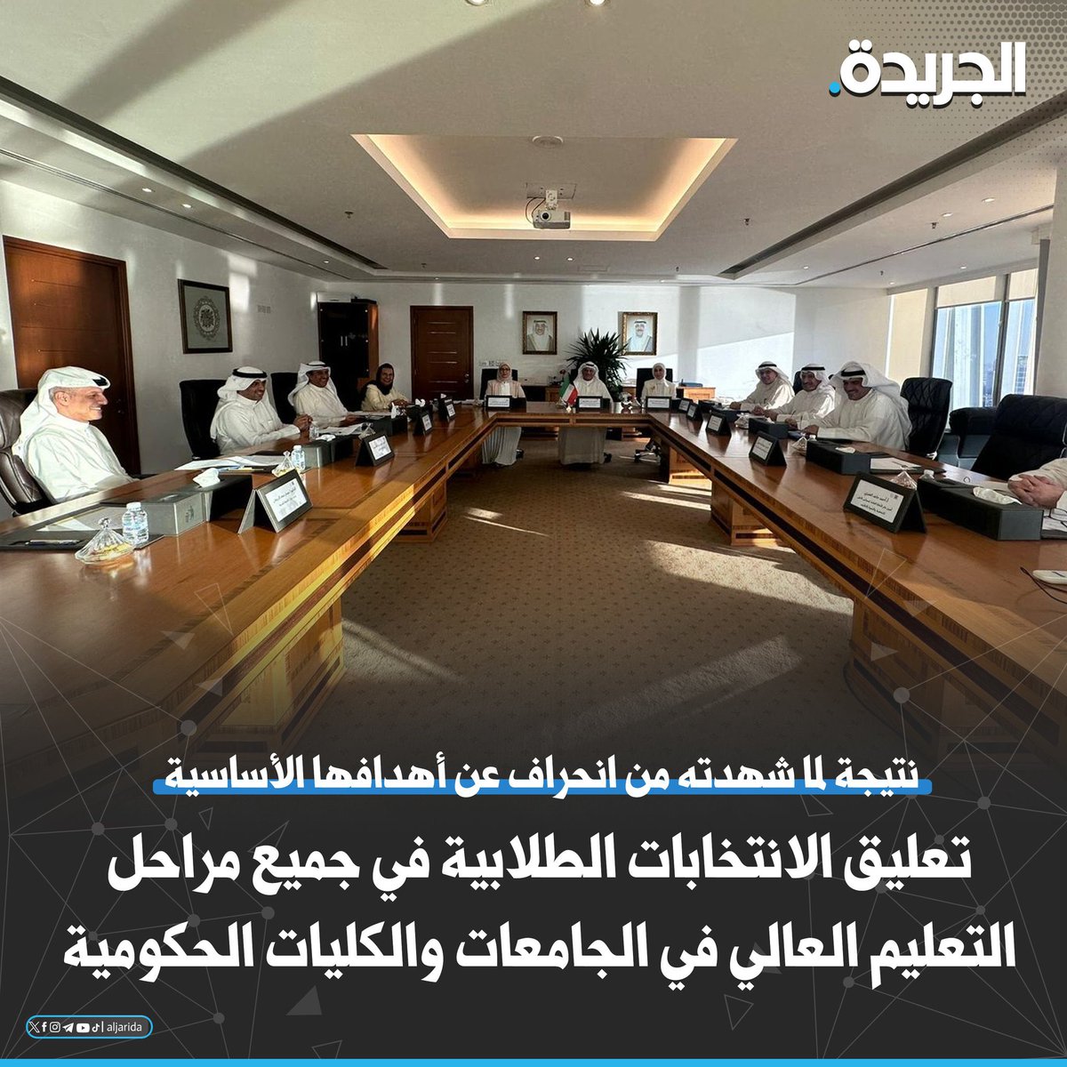 نعم، الأيام كانت كفيلة بإظهار ما كانت القوائم الوطنية تصدح به منذ سنين..

إن الفئوية والتزوير قد ثبت على هذا الكيان، حتى اصبح عضواً غير قابل للعلاج وكان وجوده تدخلاً سافراً بإرادة الطلبة والطالبات، ومدخل لتدخلات تيار سياسي واضحٌ فكره ومكشوفة أهدافه.

الخطوة القادمة يجب ان تكون