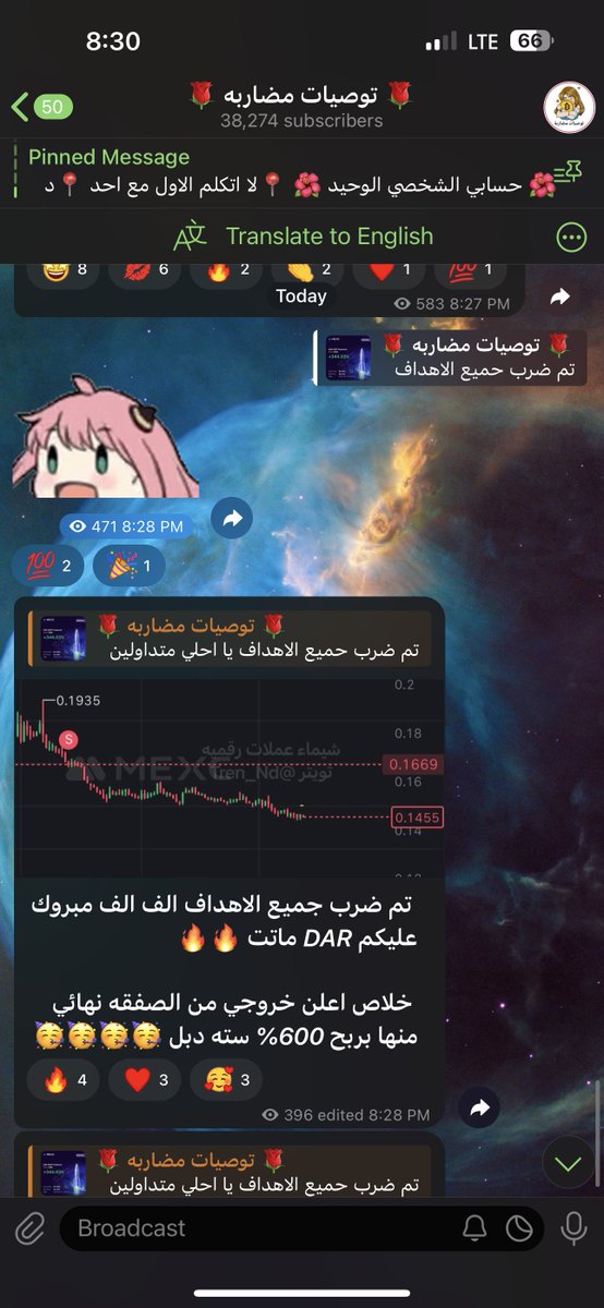 الحمد الله ارباح اليوم فيوتشر 🔥🔥🔥 عندي انا ارباح وبس 😎😎

ما باخد منكم شي و كله مجانا لوجه الله تعالي و بساعد الكل الحمد الله 🌺

📍توصيات سبوت 
📍توصيات فيوتشر ( تداول عقود اجله ) 
📍توصيات استثماريه 
📍تحديث السوق ( البتكوين + الايثيريوم

كل هذا مجانا لوجه الله تعالي و الف