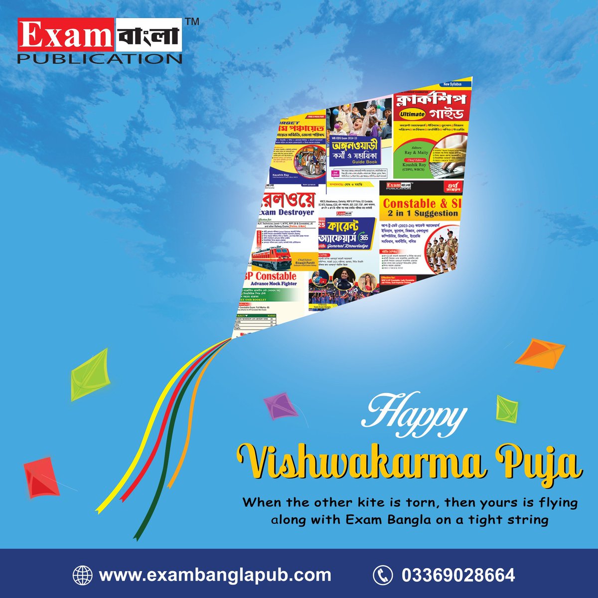 exambangla's tweet photo. সবাইকে জানাই শুভ বিশ্বকর্মা পূজার প্রীতি শুভেচ্ছা।

#exambangla https://t.co/3g8wI9PFZT