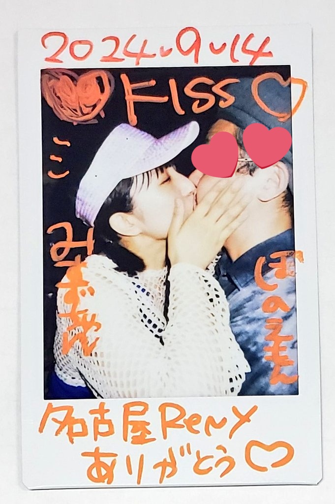 オプション紙ちゅう💋おすすめです👩‍❤️‍💋‍👨