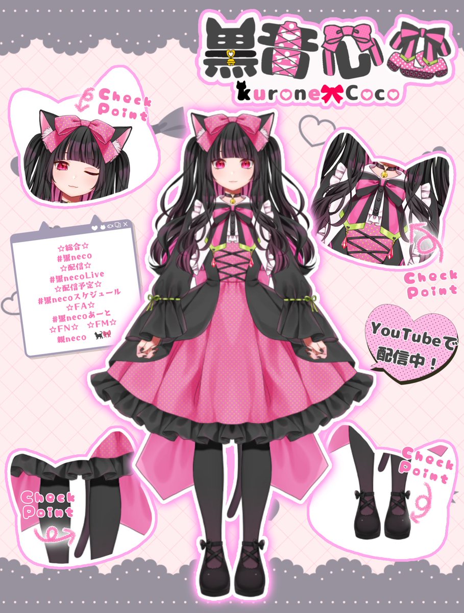 黒音ここ🐈‍⬛🎀@猫鮫系アイドルVTuber🩵 on X