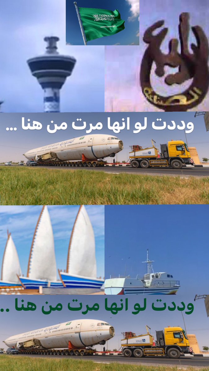 wrtwt_'s tweet photo. @raseess_n @raseess_n #ينبع ان تصل متاخرا خير من لا تصل 😓🤍🤍 @raseess_n #طياراتنا_فين_وصلت https://t.co/Zl4cnLWbrx