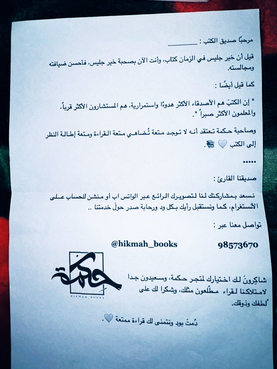 اصدقاء جدد 📚❤️