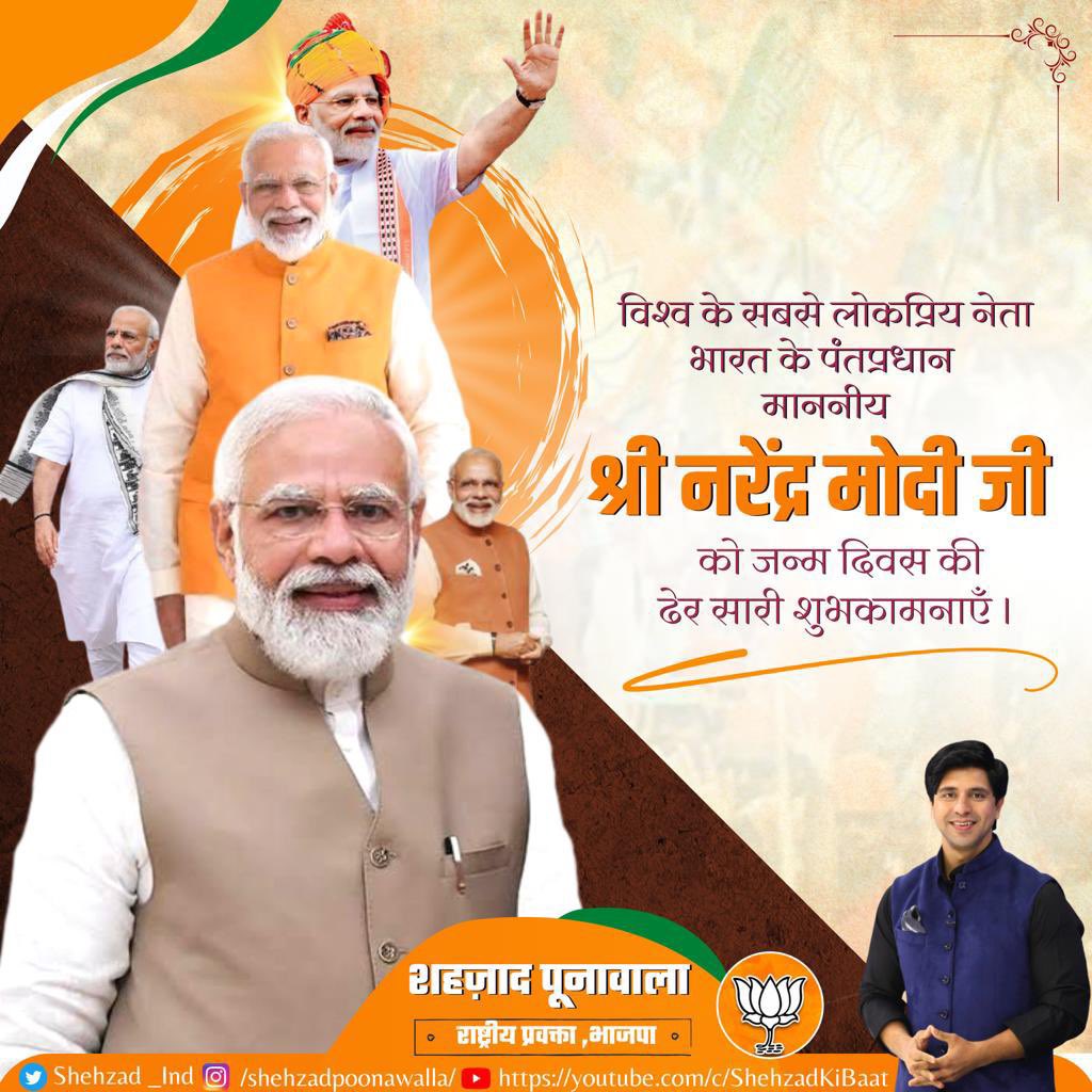 Shehzad_Ind's tweet photo. विश्व के सबसे लोकप्रिय नेता, भारत के पंतप्रधान माननीय श्री नरेंद्र मोदी जी को जन्म दिवस की
ढेर सारी शुभकामनाएँ ।

 #HappyBdayModiji https://t.co/tBkAOyATk2