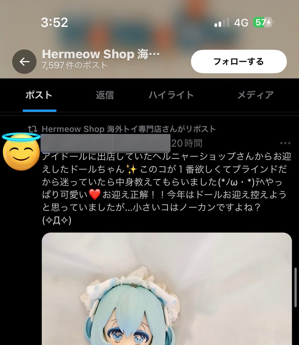 nrs_aue_'s tweet photo. いや、ヘルニャー、公式でこれリポストしちゃダメでしょ。マジで終わってる。ここでブラインドドール買っちゃダメですマジで。正規販売店だろうがなんだろうが関係ない。ブラインド品の中身分かってたとしてもそれを購入者に教えちゃダメ。知ってるならシクレやレアの中抜きも可能ってことだからね。 https://t.co/abxCHj28ca