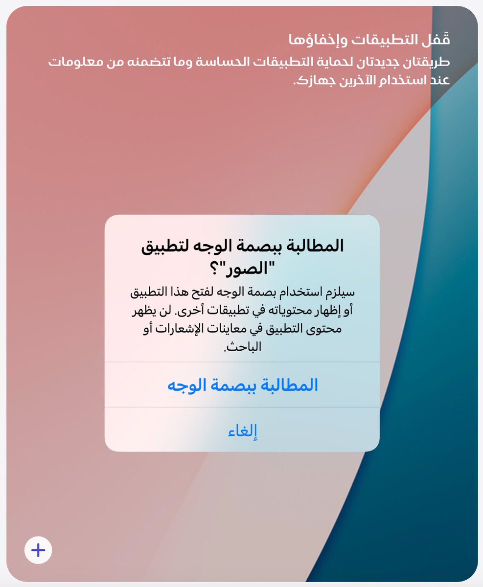 مع وصول نظام الآيفون الجديد iOS 18 خليني اعطيكم بعض التغييرات المهمة على النظام .. ولو كنت ناوي تشتري آيفون جديد فشوف هذي التحسينات لأنها ممكن تعطي جوالك الحالي ميزات تخليك تغيّر رأيك !

للتوضيح، هذه التحسينات راح تتوفر لكل الأجهزة اللي تدعم iOS 18 .. عكس ميزات الذكاء الاصطناعي