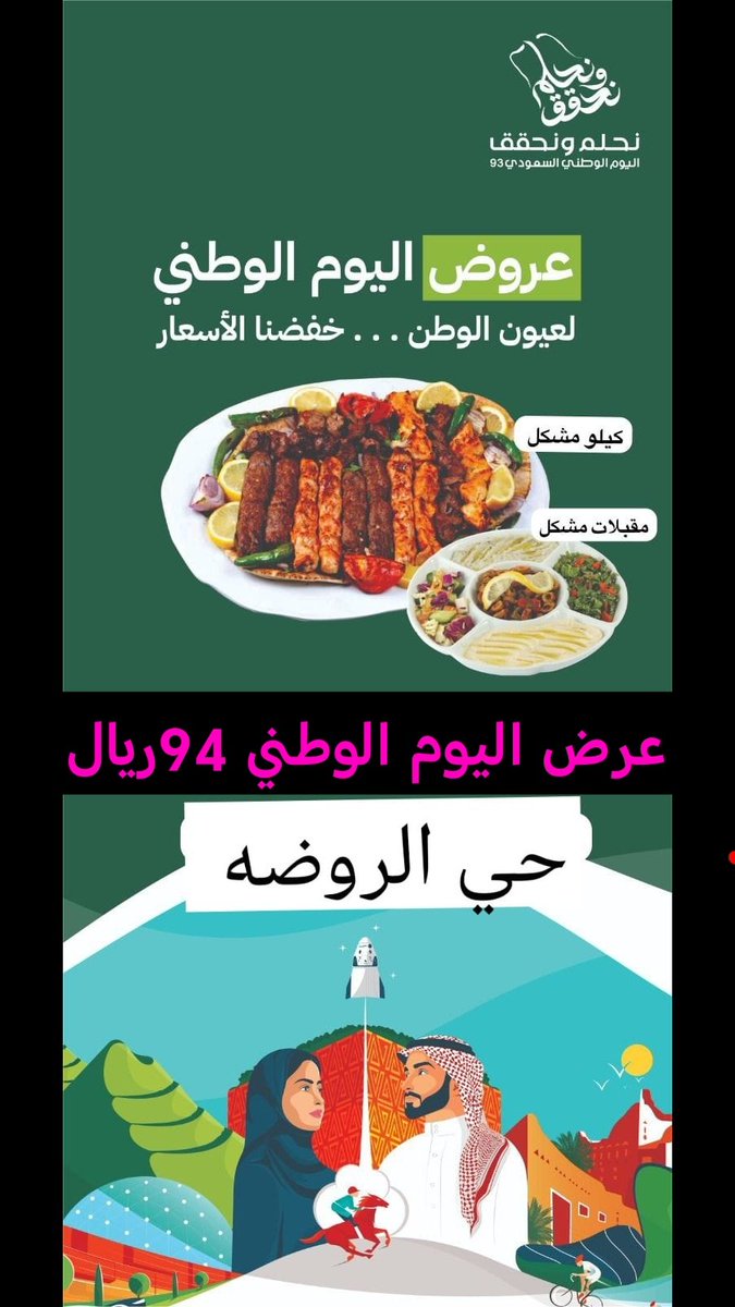 مشويات زعيم الشام (@alshamb9) on Twitter photo 
