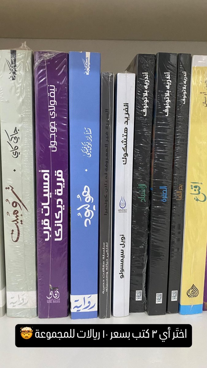 writer_aisha's tweet photo. عروض مكتبتي العزيزة 🤯
للطلب التواصل معي أو على حساب المكتبة @areeb_bookstore أو رقم الواتس اب:
96406949

(التكملة في التعليقات) https://t.co/MGH0irR5fE