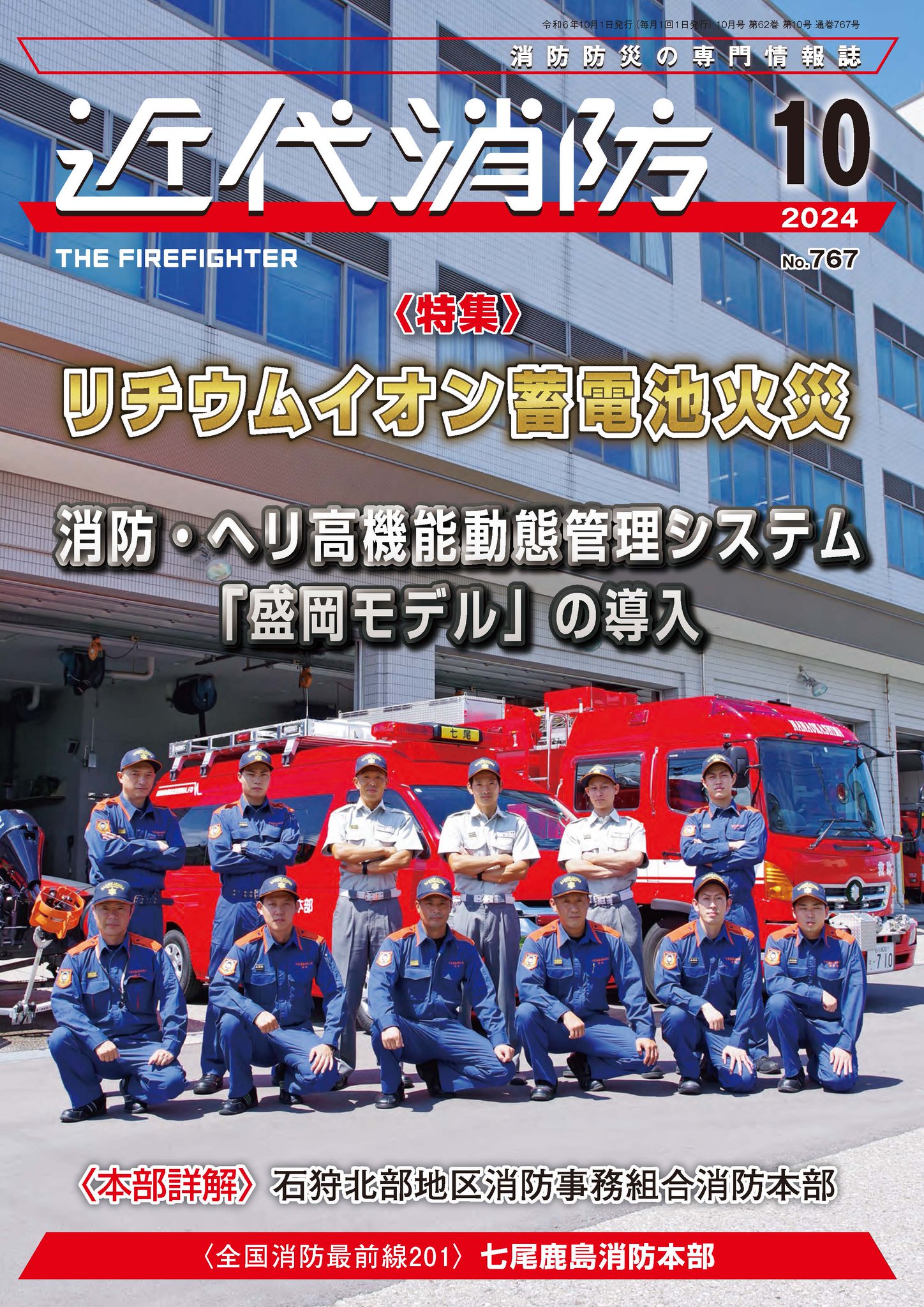 【中古】 消防用設備等規格・告示集 平成元．４．１５内容現在/近代消防社/消防庁 FSTCPtCVkAEzE7x.jpg:large