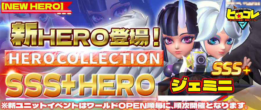 HeroCollection_'s tweet photo. 【新SSS+HERO登場】
-PROFILE-
世界中で紛争があるところには、月と狩の影あり…。
双生という特殊な能力を持ち合わせる、地球の遺伝子組み換え科学の最高峰のHERO降臨！

Google Play：https://t.co/D8ioL2lTop
Apple Store：https://t.co/u1uVJ8n7wT

#ヒロコレ
#ヒーロー https://t.co/n7OV0Bmlfb