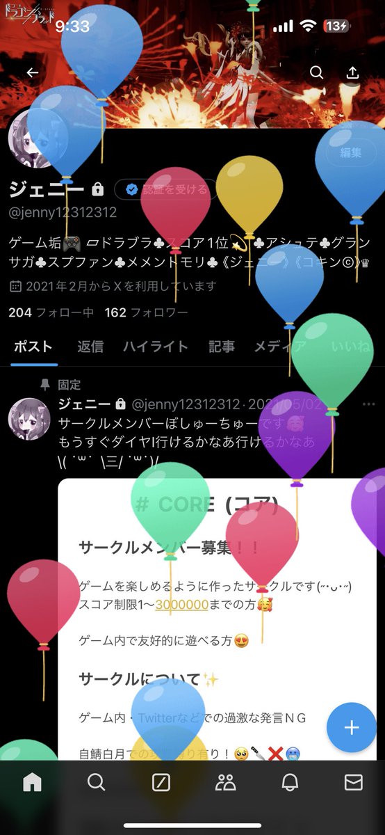 ジェニー tweet media