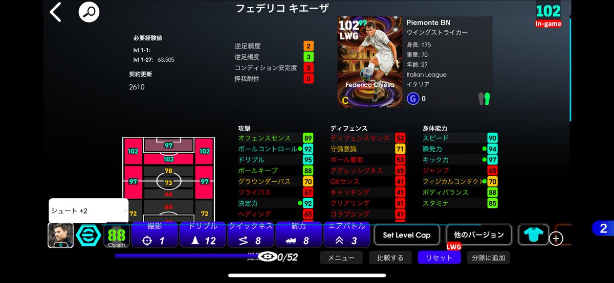 NeoponDA's tweet photo. 【ブリッツガチャの育成】
キック力が大事な環境なのでブリッツの人たちはかなり良い！
そな中でも身長＆フィジカルがあって逆足のあるソンがかなり強そう！
 #efootball https://t.co/GjXgiSXk7s