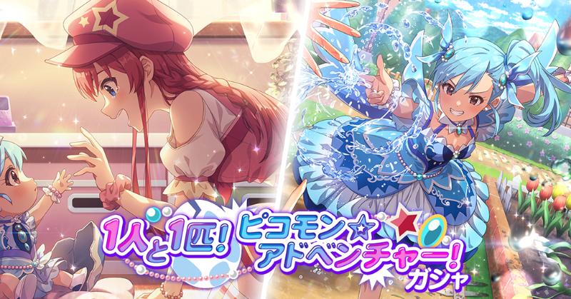 imasml_theater's tweet photo. 本日15:00～ 『1人と1匹！ピコモン☆アドベンチャー！ガシャ』を開催します♪
今回追加されるカードを一部ご紹介しちゃいますね。
海美ちゃんと真美ちゃんです♪
#ミリシタ https://t.co/7l1WCpYABR