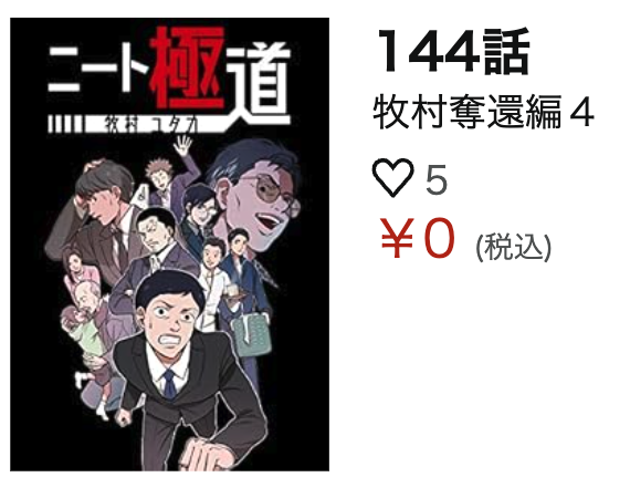 縦カラー漫画の更新が動画公開にかなり追いついてきまして、土曜日の動画の漫画版がもうすでに公開できております!
こちらもどうぞよろしくお願いします〜!
https://t.co/hKaG8o8EY0