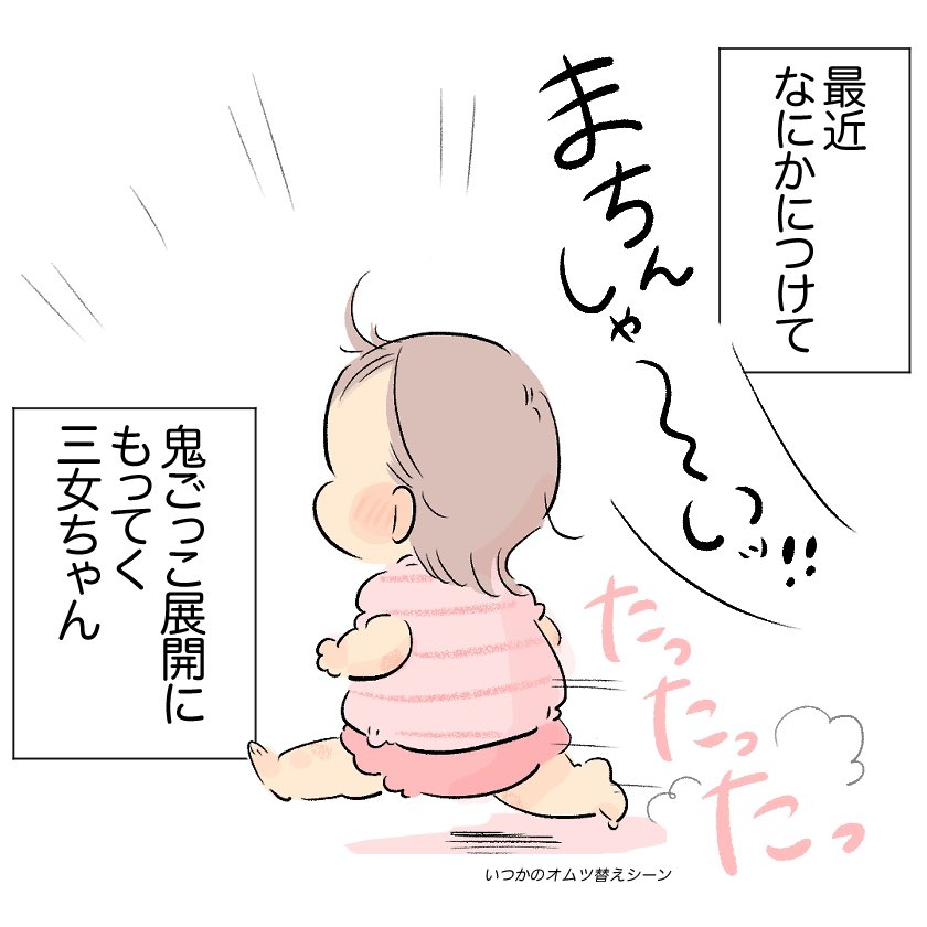 磨くこちらも毎度 腰をおろしたり立ち上がったり抱っこしたりでアッペンダウン子育て🏃‍♀️(1/2)
#育児日記 #育児漫画 
