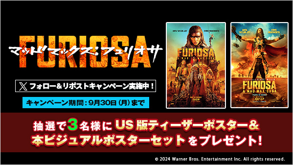 ／
『#マッドマックス：#フュリオサ』🚙🔥
9/18(水)レンタル開始記念🎊#リポストキャンペーン
＼

✨抽選で3名様✨に、「US版ティーザーポスター＆本ビジュアルポスターセット」をプレゼント🎁

【応募方法】
1️⃣<a href="/GEO_official/">ゲオ【GEO】</a>をフォロー
2️⃣この投稿をリポスト

詳しくは▶geo-online.co.jp/campaign/speci…