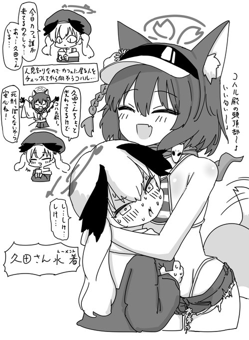 コハルVSイズナ… 