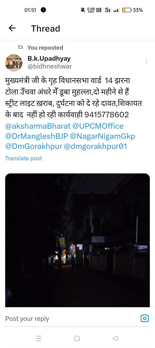 bidhneshwar's tweet photo. @CMOfficeUP @myogiadityanath मुख़्यमंत्री जी अपने विधानसभा की स्थिति देखिये, बेलगाम अधिकारियो को देखिए, पहले विधान सभा के अधिकारियो की कार्यप्रणाली सुधारिये, आप के खुद के विधानसभा मेँ अधिकारी आप की नहीं सुन रहे हैं @AgrawalRMD @UPCMOffice @DmGorakhpur @NagarNigamGkp @aksharmaBharat @kpmaurya1 @ChiefSecyUP https://t.co/k1Nk8x74AN