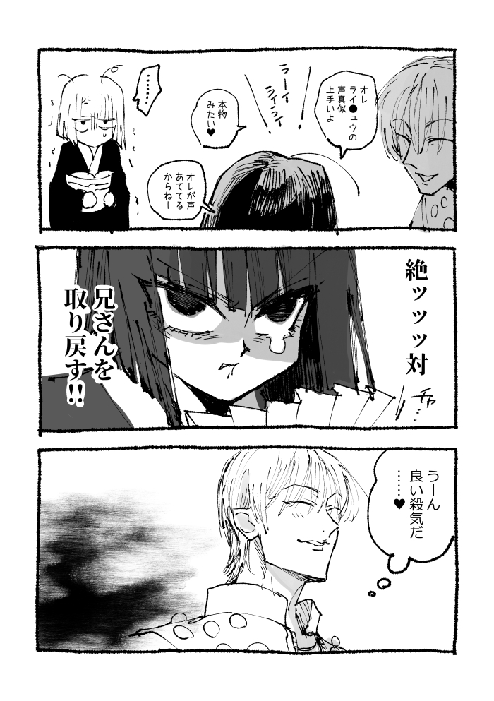 2/②END
空からやってきて展望エリアで落ち合う、みたいな夢みて「だから展望エリアにいたんか?????」て起きた瞬間思ったので描いた

※ヒソカの変装は顔に針打つとバレるから見えない所に小さい針打ちまくったっていうイメージ 