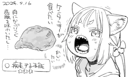 一度欲望が湧くととにかく肉の事ばかり浮かびます