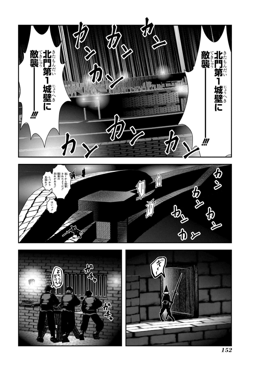 ←移動中に足音をさせて周囲にいるだろう人間を威嚇してる例。これだけいるのに、カツンカツンである。
1人くらいしか足音させてない。
→真後ろにいても気づかないくらい足音を消してる例。 