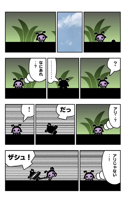 おはようございます!😆

アリパラを描きました!🐜✨

#アリパラ
#イラスト好きさんと繋がりたい
#漫画
#剣 