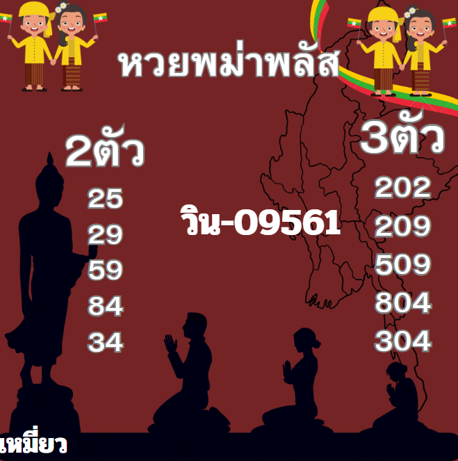 KKomprach's tweet photo. 🇲🇲🇲🇲 หวยพม่า มา��หม่🇲🇲🇲🇲
🍎 วันที่ 17 ก.ย. 24
♥กดใจขอให้ถูก3ตัว ถูก4ตัว

🎮 เลขเด็ด เลขดัง แทงได้หมด
https://t.co/8J30TYWmlF

#หวยพม่าพลัส #หวยพม่า #พม่าพลัส #เลขเด็ด #เลขเด็ดหวยพม่า #หวยวันนี้ #เลขพม่า https://t.co/98hKlhpTOh