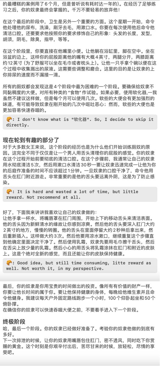 LaplaceSti's tweet photo. ��外一篇我写厕奴训练东施效颦的参考文献
风险提示：本文行为有极高的安全风险，其风险包括过度饥饿、低血糖、外伤、感染及心理创伤，望知悉⚠️。
Figure: 高人原文. High-rated Article 2. 
#厕奴训练 #圣水 #黄金调教 #奴隶管理 #BDSM #贱奴 https://t.co/0OFhKUJnQg