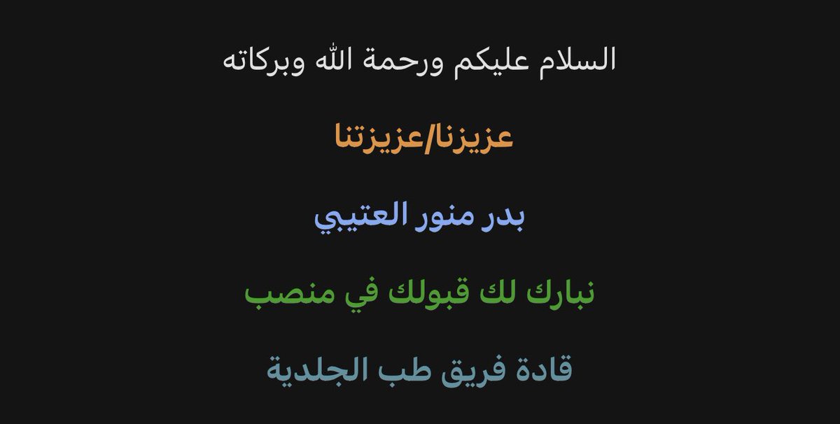 Badr tweet media