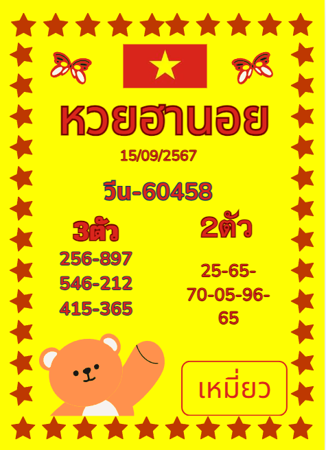 MenilaChan55823's tweet photo. 🇻🇳🇻🇳 เลขเด็ด พาปัง🌈🇻🇳🇻🇳
🍔 งวดวันที่ 17 ก.ย. 24
♥กดใจขอให้ถูก3ตัว ถูก4ตัว

🎍 ชี้ช่องทาง ให้ราคาดี
https://t.co/Dsuq8pGJem

#เลขเด็ด #เลขดังงวดนี้ #หวยฮานอย #หวยฮานอยVIP #ซื้อหวย #หวยฮานอยวันนี้ #เลขดัง https://t.co/k8hNjM5ZTl