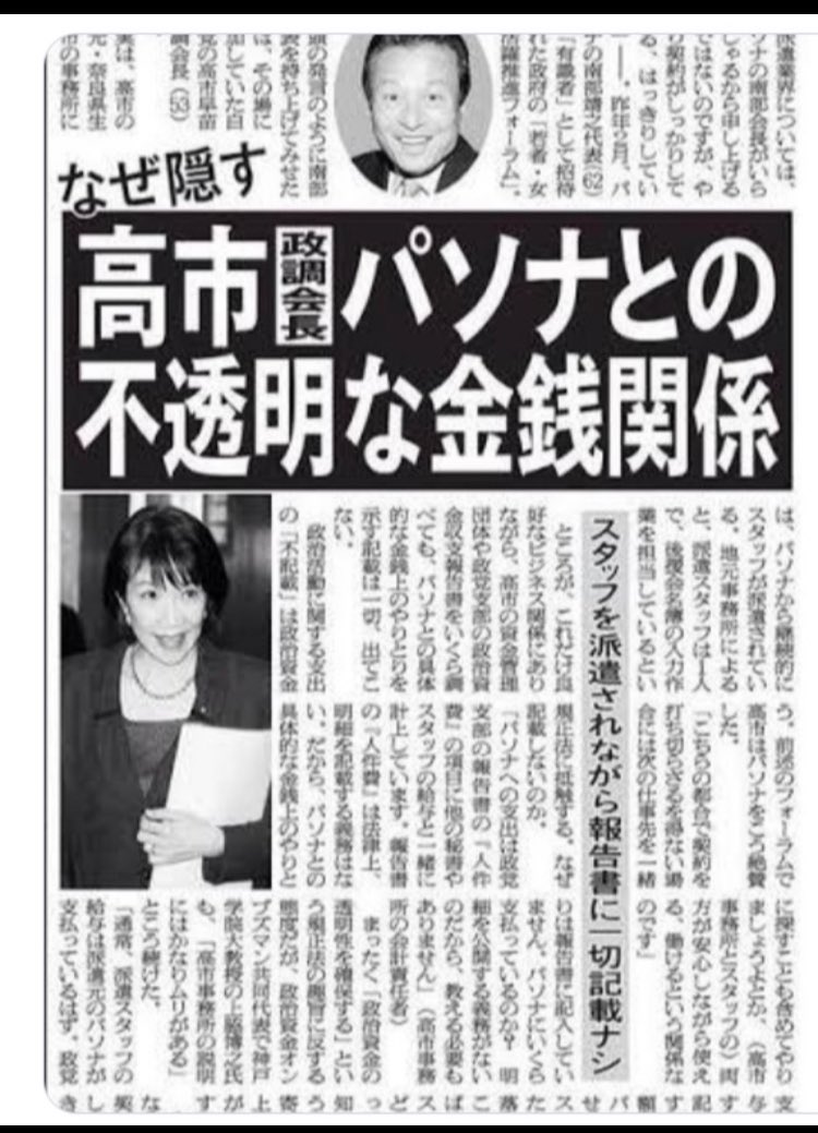 Pqehn2EszDNK2fI's tweet image. 高市氏の言動や態度をを見れば素行の悪さは伝わってきますね。😎