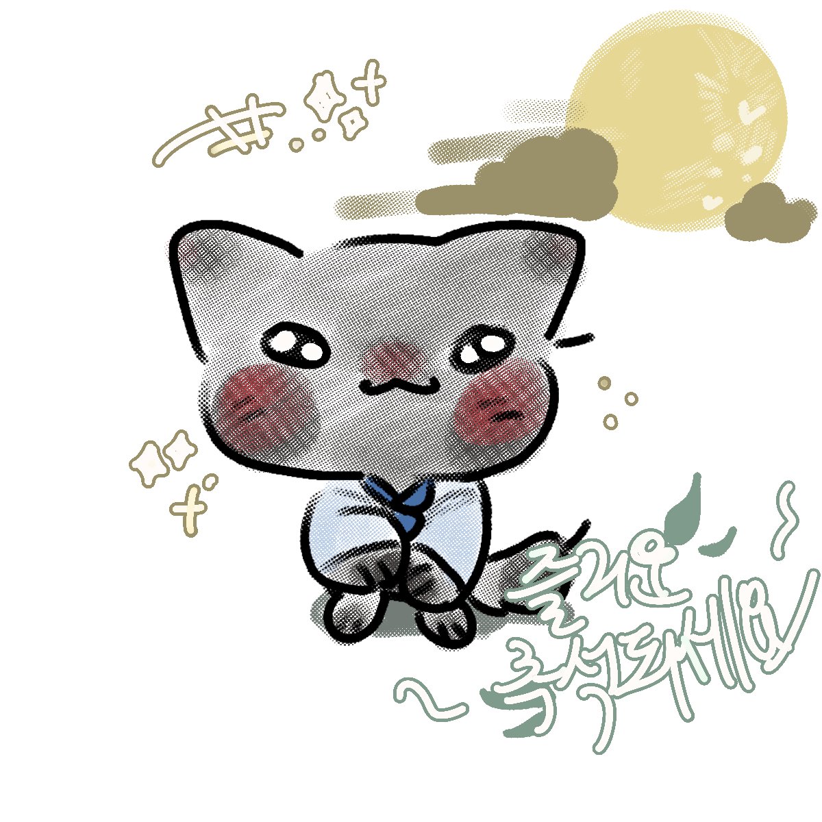승한아 즐거운 추석 보내!!
승한이를 응원하고 사랑하는 모두도 즐거운 하루 되세요 🥰

#승한아_브리즈는_언제나_기다릴게 
#승한 #SEUNGHAN