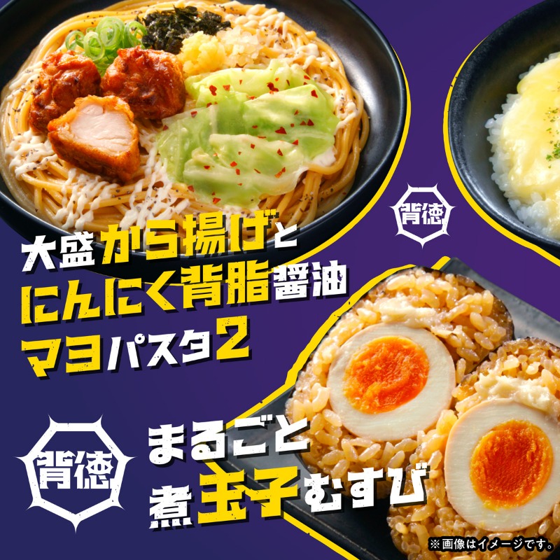famima_now's tweet photo. ◤◢◤◢背徳時間のお知らせ⚡️◤◢◤◢

にんにく🧄もチーズ🧀もォォォォ
背脂もたっぷりな禁断のウマさはこちらアアア

◤◢◤◢◤◢◤◢◤◢◤◢◤◢◤◢◤◢

気になる商品は画像を
スワイプで絶対チェック👆
#ファミリー魔ート
#背徳のコンビニ飯