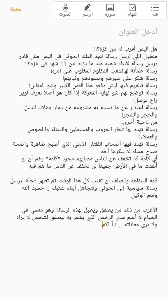 Jabr4499's tweet photo. #يحيى_السنوار 
حسبى الله عليكم ... https://t.co/zAFdS8DluA
