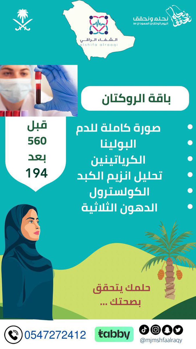 mjmshfaalraqy's tweet photo. c https://t.co/ALrLcODarQ