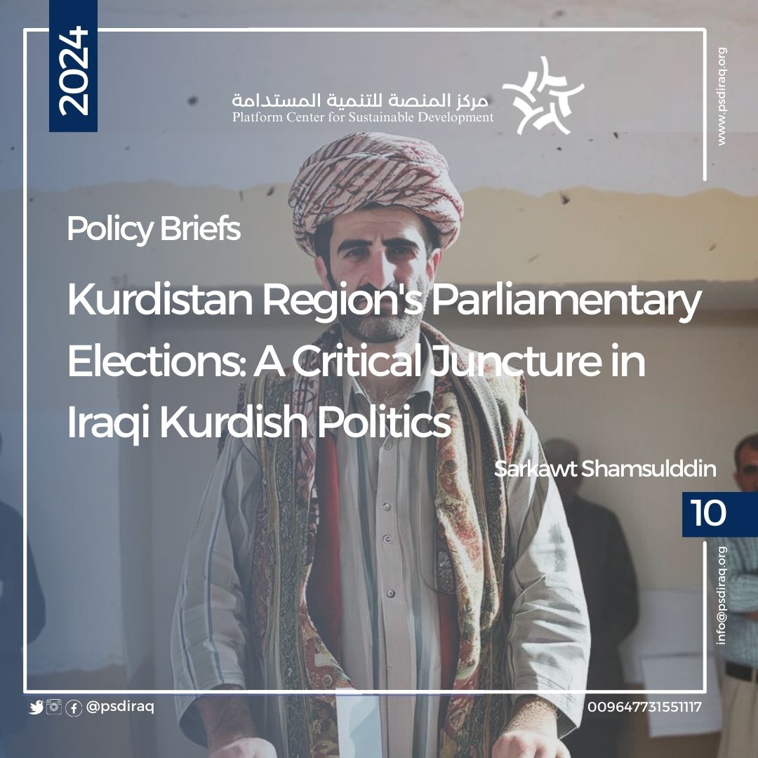 Platform Center for Sustainable Development (@psdiraq) on Twitter photo Kurdistan's parliamentary elections are set for October 20, 2024. Over 2.8 million voters are eligible. Read <a href="/MPSarkawtShams/">MP Sarkawt Shams::النائب سەرکەوت شمس الدين</a> insights on this pivotal event below. drive.google.com/file/d/1nptWJT…
#PolicyArticles #YourPlatformForPositiveChange Kurdistan's parliamentary elections are set for October 20, 2024. Over 2.8 million voters are eligible. Read <a href="/MPSarkawtShams/">MP Sarkawt Shams::النائب سەرکەوت شمس الدين</a> insights on this pivotal event below. drive.google.com/file/d/1nptWJT…
#PolicyArticles #YourPlatformForPositiveChange