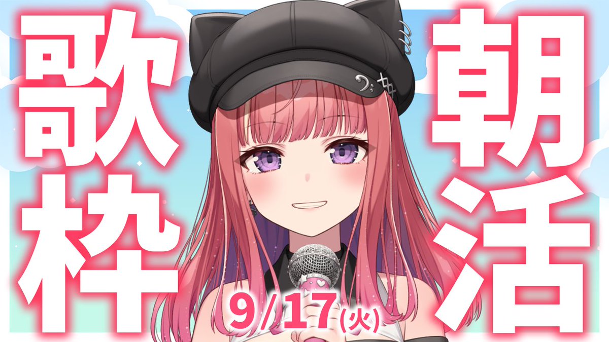 mikoto_songs's tweet photo. ☀配信開始！！

失礼しました！枠見つけた！
でもなんかウチから見ると一覧には出てこない！なんじゃこれ！
とりあえず気を取り直して今日も始めます！🎤
#歌枠 #みこと生放送 

▼配信場所
https://t.co/3sTXxcycXA https://t.co/6nAHSlIAWS