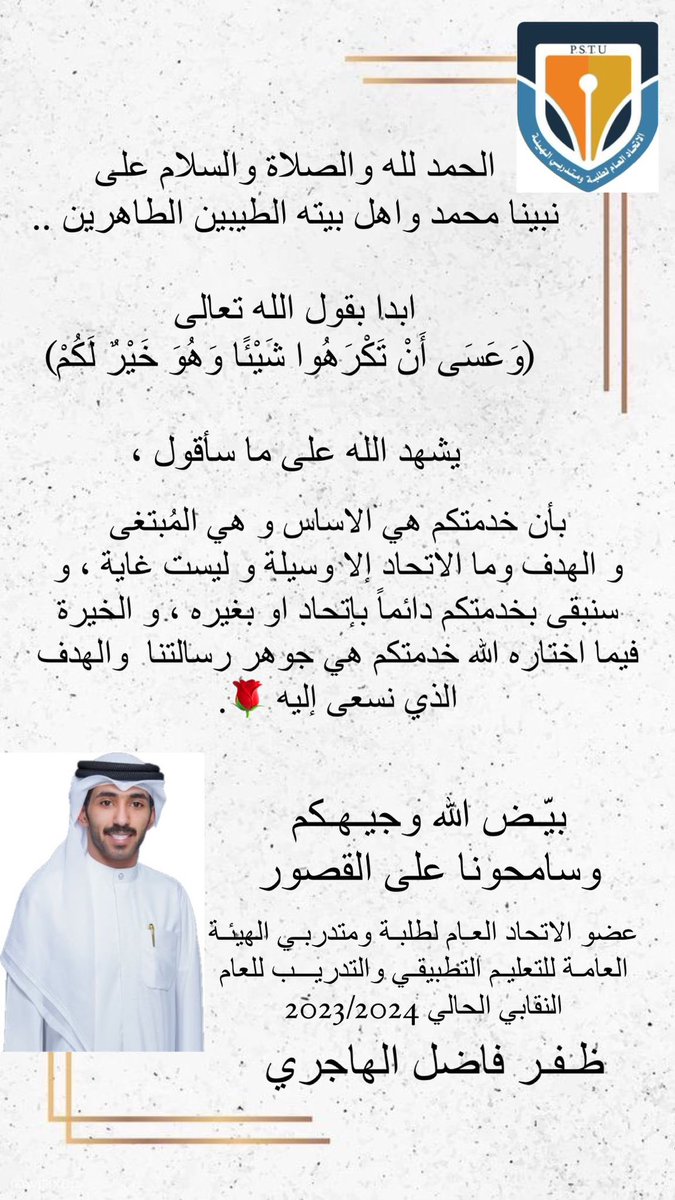 ظفر فاضل الهاجري tweet media