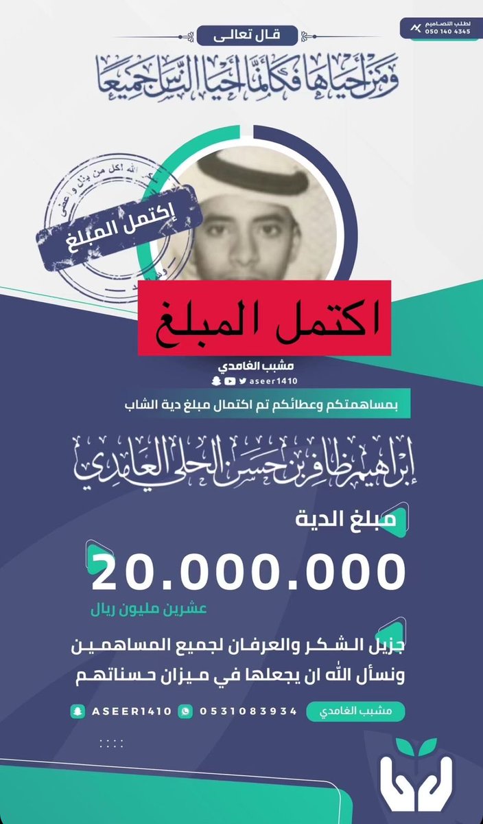 اللهم لك الحمد والشكر تقفلت الديه