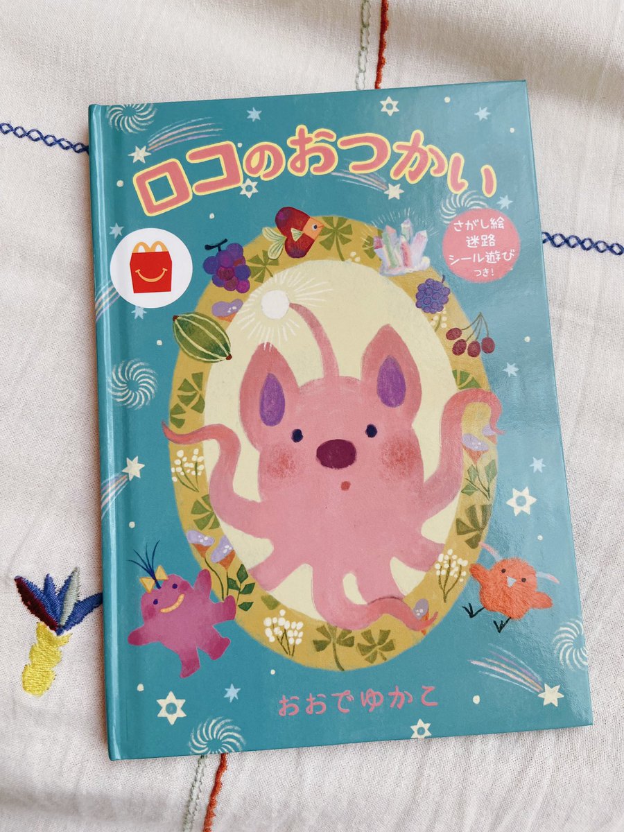 #皆さんラフと塗った後を見せてください 『ロコのおつかい』より めいろのページ