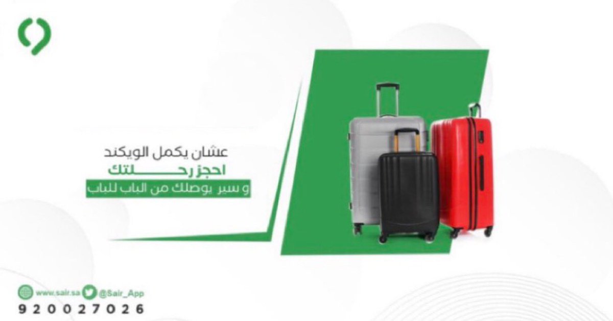 Sair | سير tweet media