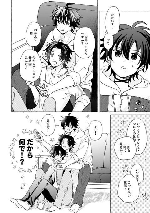 本に入れられなかった山田漫画✒️続き描きたい