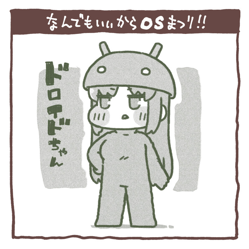 android 