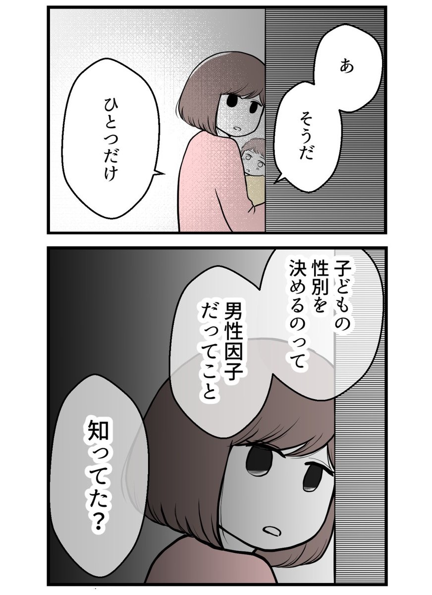 子どもの性別が判明したら帰ってこなくなった夫の話【9】最終話(0/6) 