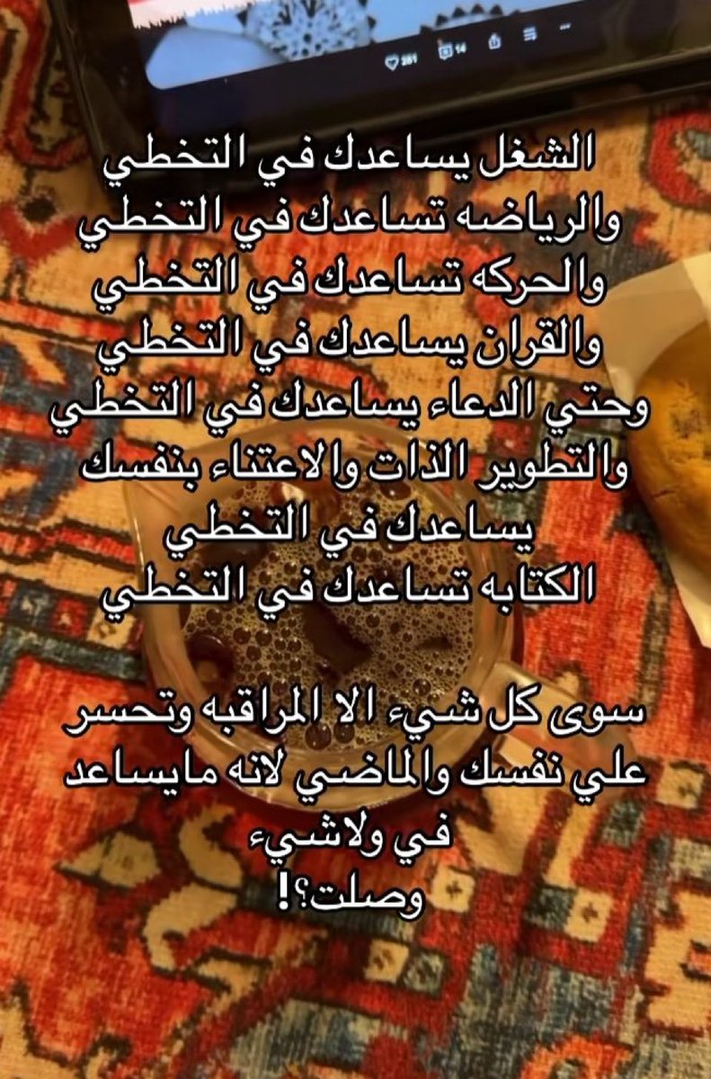 جُرعات تَحفيزِ (@tahfeez_al4at) on Twitter photo 