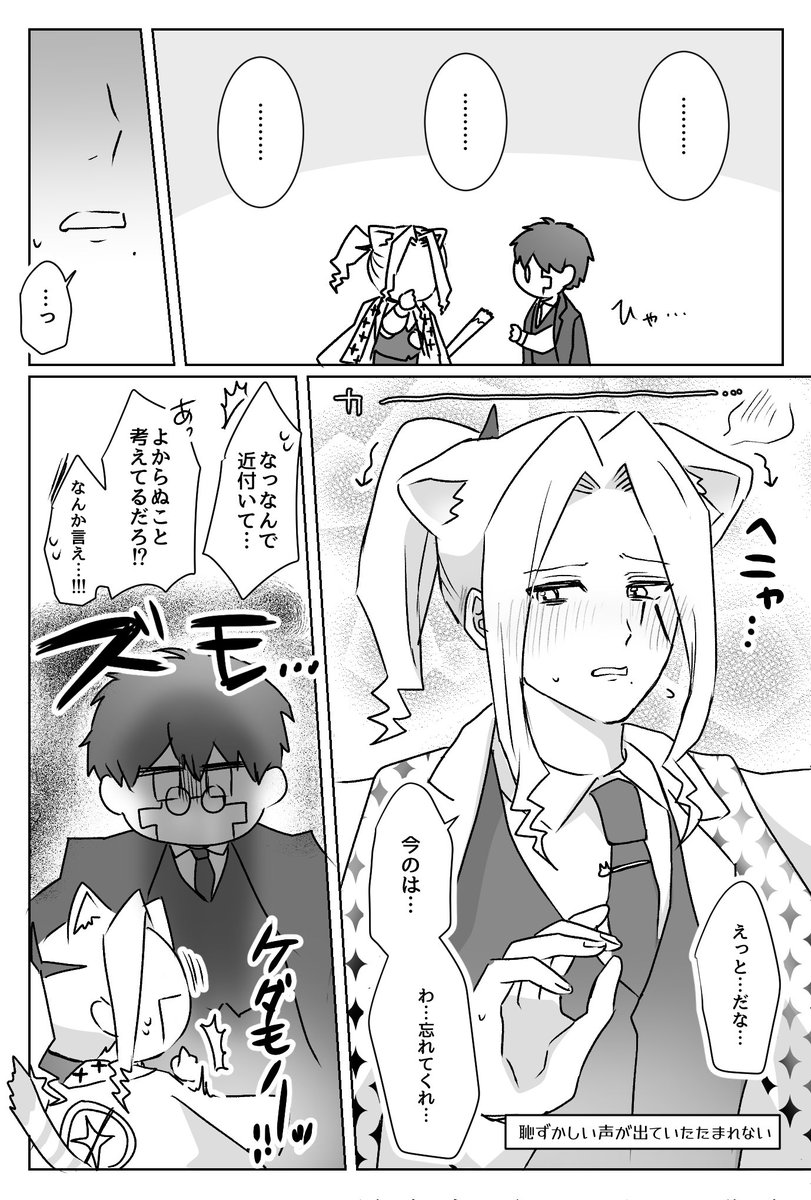オラ だよ Post by たから on X: オタライ🐾🐈