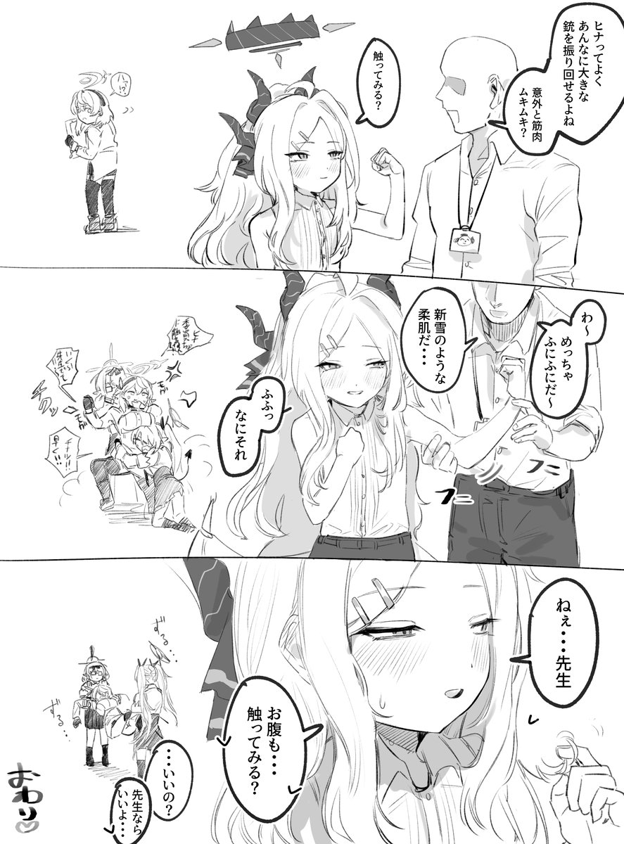 圖 陽奈軟綿白皙的