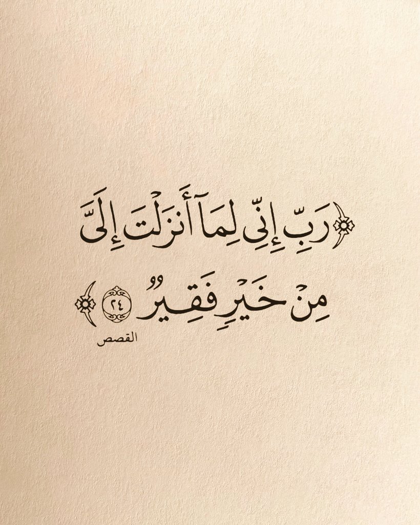 MH204_'s tweet photo. يارب 🤎.. https://t.co/NySHK65WRv