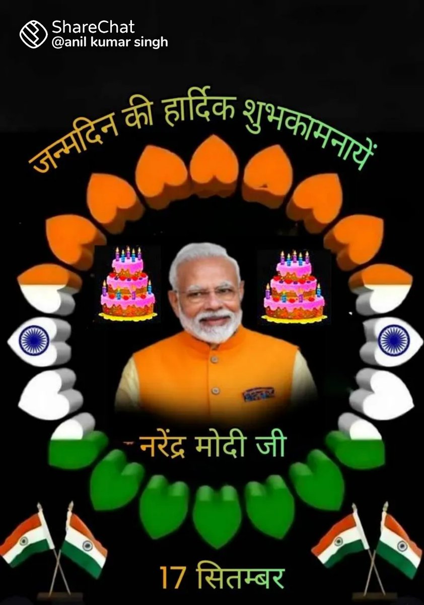 AnujSha26376's tweet photo. हमारे देश के यशश्वी प्रधान मंत्री, विश्व के सबसे सशक्त नेता श्री नरेंद्र मोदी जी को जन्मदिन की हार्दिक शुभकामनाएं 🎉🎈🎂
ईश्वर आपको स्वस्थ्य एवं दीर्घायु जीवन प्रदान करें।।
@narendramodi
@PMOIndia https://t.co/nxgIQkA92A
