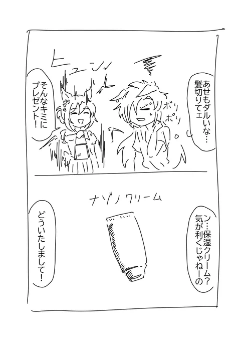 シャカファイ 